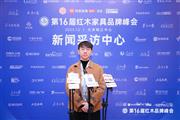 第16届红木品牌峰会，古森红木总经理吴建宇接受媒体采访（附视频）