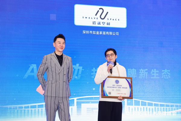 拾贰空间金如箭：用全案将红木新中式引领新高度（附视频）