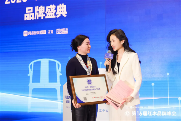获2025绒毛黄檀家具热门品牌，董事长夫人王烽艳女士接受央视主持人采访（附视频）