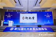 获2025红木整装定制热门品牌，御乾堂红木接受央视主持人采访（附视频）