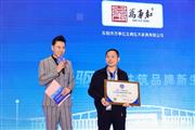 获2025微凹黄檀家具热门品牌，万事红董事长蒋国洪接受央视主持人采访（附视频）