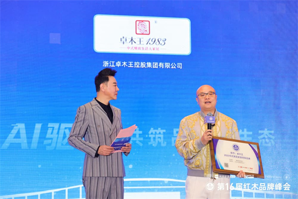 ​ 获2025中式高定家居领军品牌，卓木王总裁杜长江接受央视主持人采访（附视频）