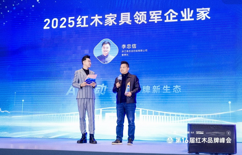 获“2025红木家具十大领军企业家”，李忠信红木董事长李忠信接受央视主持人采访（附视频）