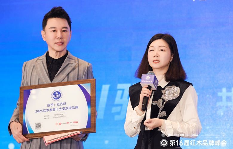 获“2025红木家具十大受欢迎品牌”，红古轩接受央视主持人采访（附视频）
