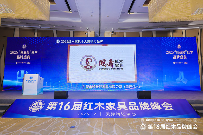 获“2025红木家具十大影响力品牌”，国寿红木陈淦凡接受央视主持人采访（附视频）