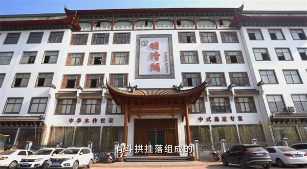 走进中式整装工厂明清阁红木：白墙灰瓦藏匠心，柚木整装传百年