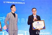 雄业家具斩获“2025红木整装定制热门品牌”，并接受央视主持人采访（附视频）