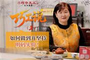 巧夺天工红木 | 巧夺天工是如何做到并坚持明码实价的？