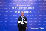 解锁红木定制智造新可能！巴吉五轴亮相红木峰会，并接受媒体专访（附视频）