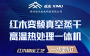 惜木科技专利一体机：红木企业的“增效降耗”密码