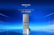 实力加冕｜巧夺天工红木问鼎2025中国家居冠军榜“行业领军品牌”