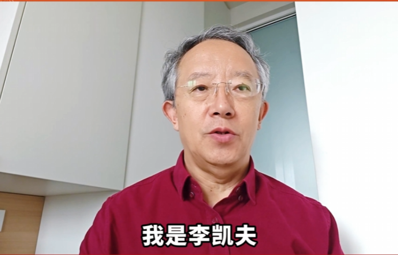 华南农业大学教授李凯夫向全国家具人拜年！