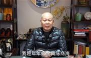 年年红金典总经理陈商海向全国家具人拜年！