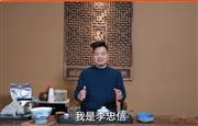 李忠信红木董事长李忠信向全国家具人拜年！