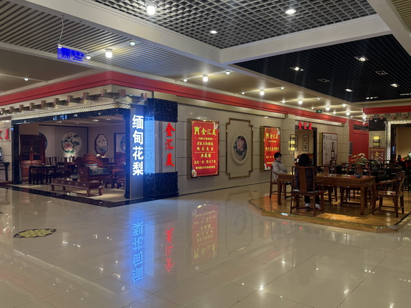 中唐红木城入驻商户店面实景