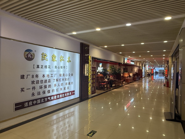 中唐红木城入驻商户店面实景