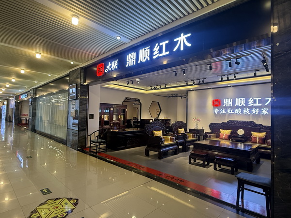 中唐红木城入驻商户店面实景