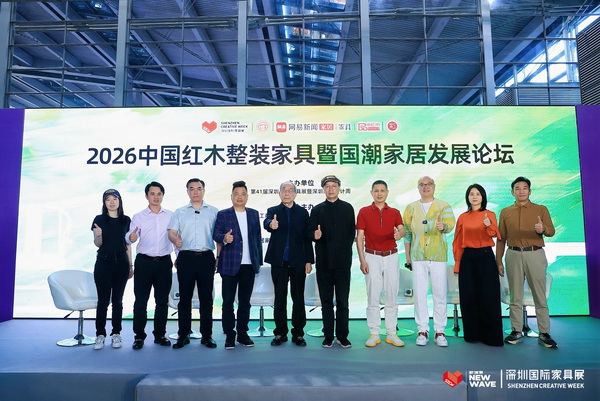 国寿红木董事长陈淦凡（左三）出席红木整装家具暨国潮家居发展论坛合影