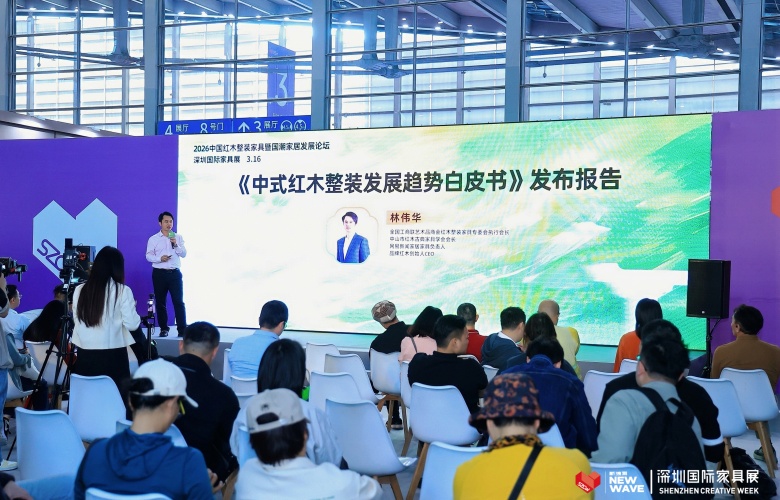 林伟华：乘国潮东风，破行业困局，引领红木整装新征程