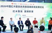 杜长江：以文化高定实现红木整装跨越升级（内附视频）