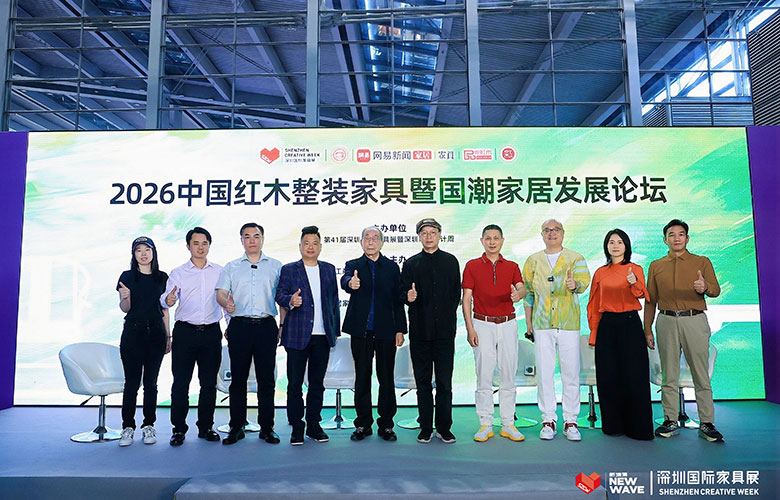 曹新民：《中式红木整装趋势白皮书》为行业转型升级提供方向性指引