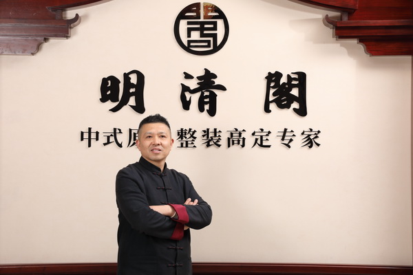 明清阁创始人（董事长），“中华木作大师”任航军