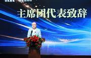 卓木王总裁杜长江参加2026中式整装产业发展年会，并当选中式整装主席团执行主席