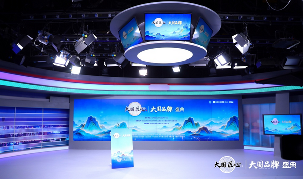 大国品牌盛典在CCTV17央视节目中心盛大启幕 大国品牌盛典在CCTV17央视节目中心盛大启幕