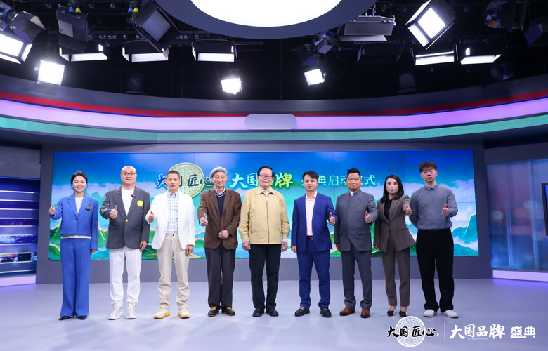 匠心铸就大国品牌 让世界看见中国家具——大国品牌盛典在京圆满举行