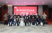 热烈欢迎浙江东阳市木雕家居产业协会一行莅临年年红金典参观调研