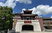 宝庆府红木：扎根中山大涌，专研缅花十四载，以匠造守初心