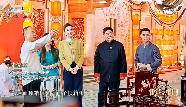 《非遗里的中国》在央视综合频道播出，陈俊辉董事长（左一）为单霁翔院长（右二）、主持人张舒越（左二）介绍东方古典出品的红木家具