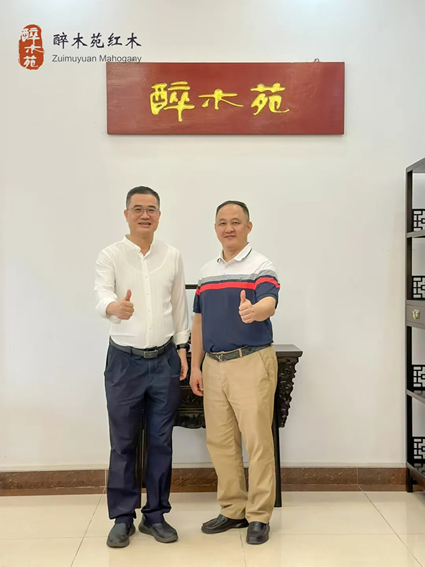 醉木苑红木 醉木苑红木