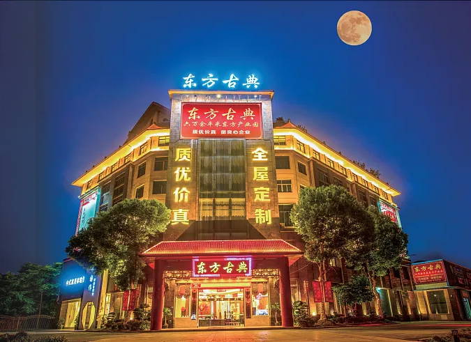 仙游红木家具品牌推荐东方古典：用匠心和标准说话