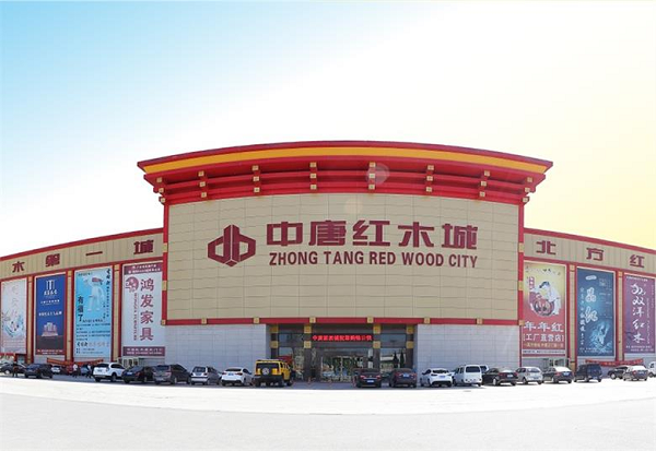 廊坊买红木别乱跑！本地专业红木市场就在中唐红木城