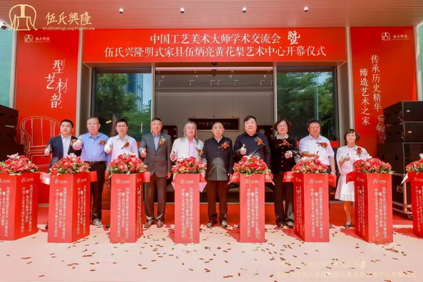 伍炳亮黄花梨艺术中心在深圳南山区落成，开幕式现场