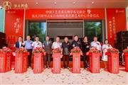 匠筑湾区新地标！伍炳亮黄花梨艺术中心在深圳落成
