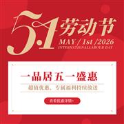 一品居五一礼遇季｜臻品好价致谢每一分耕耘