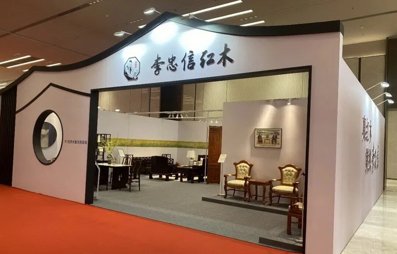 李忠信红木亮相浙江省工艺美术博览会 斩获2金2银！
