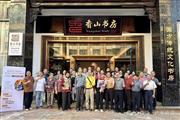 品诗评韵 雅聚国方——中山诗社《品诗评韵》活动圆满举行