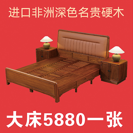 五一“放价” | 喜迎红红木“钜惠”劲爆来袭，惊喜加倍