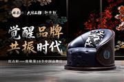 致敬第10个中国品牌日|红古轩：29年，从觉醒品牌到共振时代