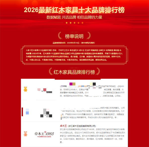 卓木王