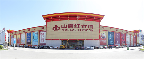 北京哪个红木家具商场比较好？懂行的人都选香河中唐红木城