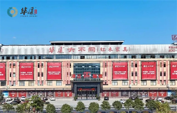华厦·大不同 华厦·大不同