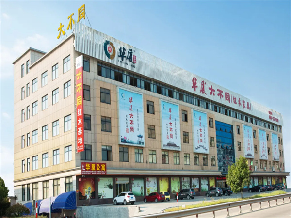 华厦·大不同