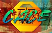 一门匠脉 两代风华|【大家之家×两木】将联袂亮相中国工艺美术博览会