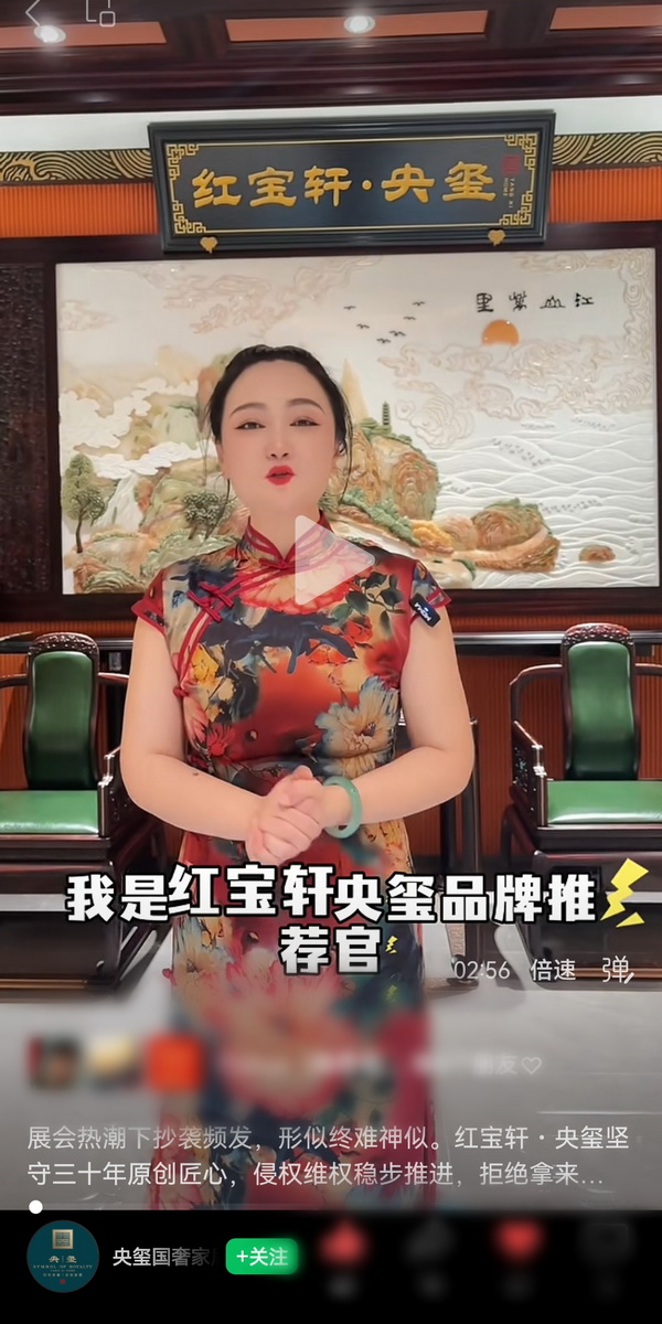 红宝轩央玺通过视频对近期家具展仿品事件做出回应