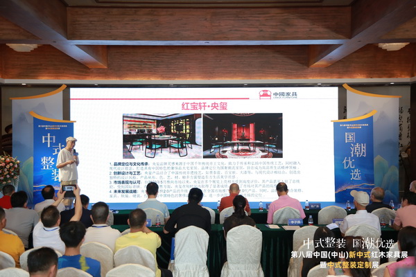 清华大学家具设计高研班特邀教授彭亮在行业活动上介绍央玺品牌并表示赞赏