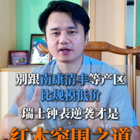 林伟华：从瑞士钟表逆袭看红木破局|放弃内卷，用文化与匠心重构高端价值